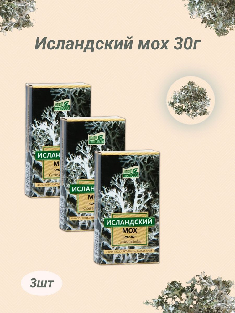 Исландский мох измельченный 30,0г #1