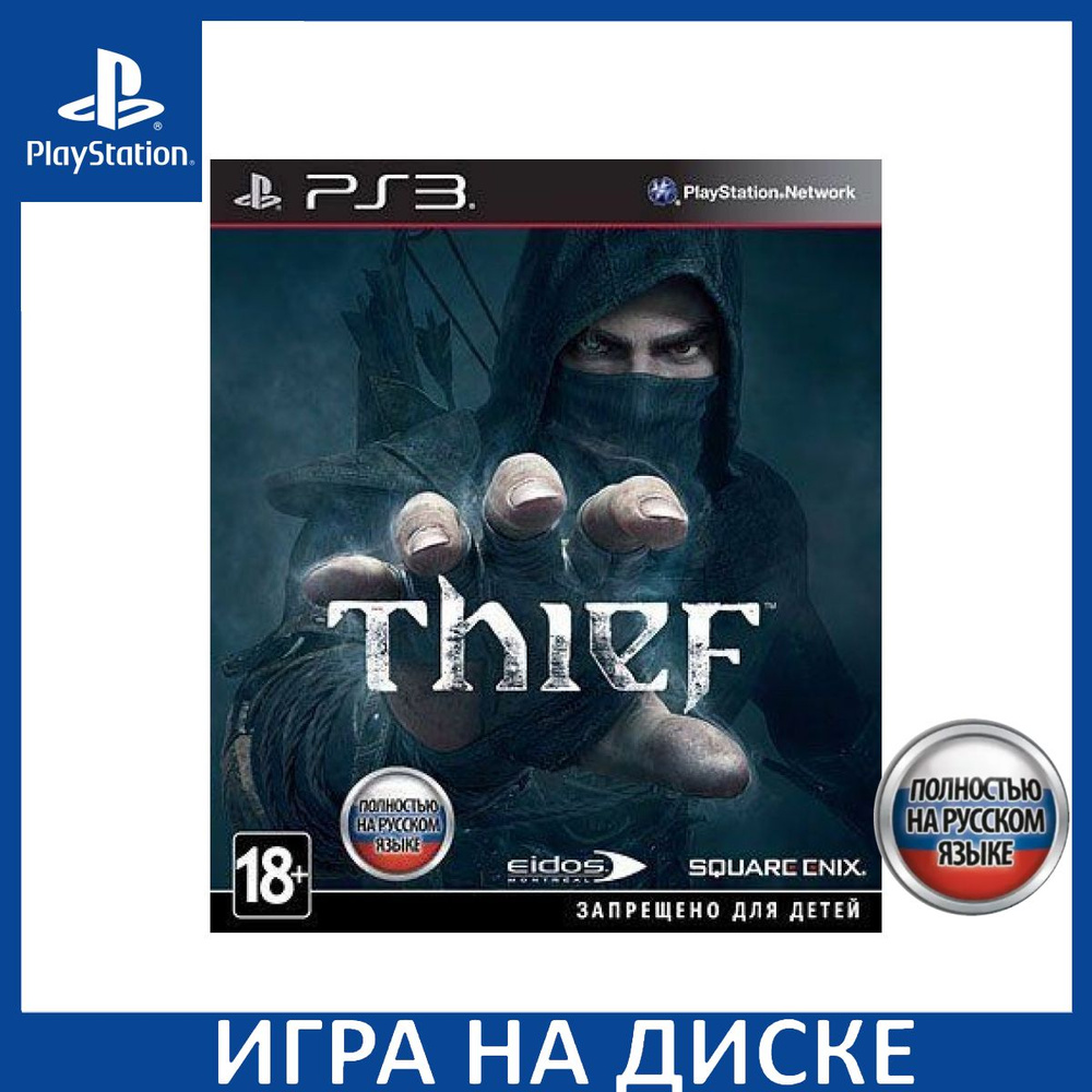 Thief Тень Русская Версия PS3 #1