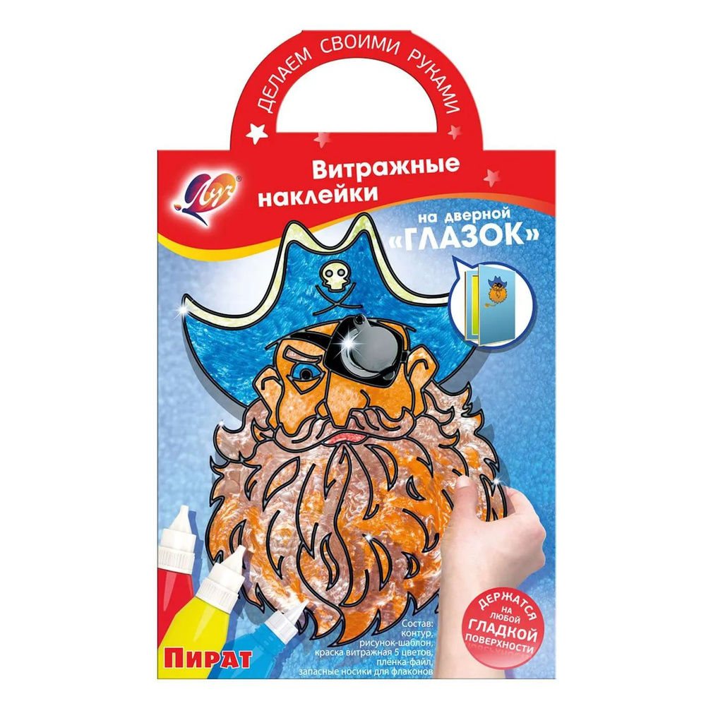 Набор красок по стеклу Луч Витражные Наклейки Пират 31С 2009-08  #1