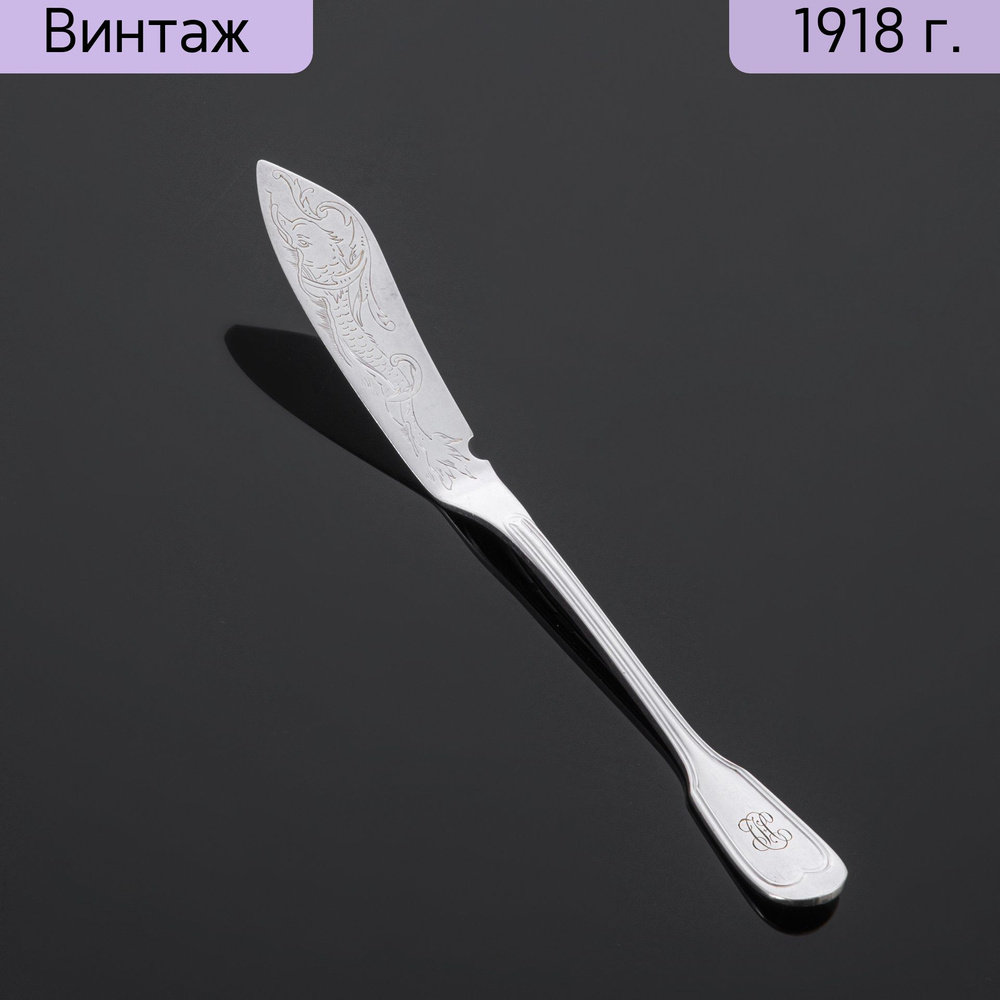 Нож винтаж, Франция, Christofle, 1900-1935 гг. #1