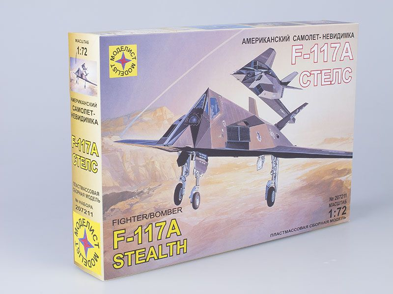 Сборная модель самолета Моделист F-117 Stealth Самолет-невидимка, масштаб 1/72  #1