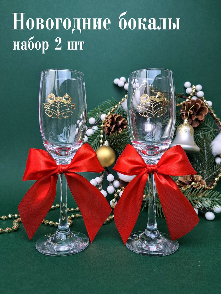 Новогодние фужеры для шампанского с красными бантами, подарочный набор 2шт  #1