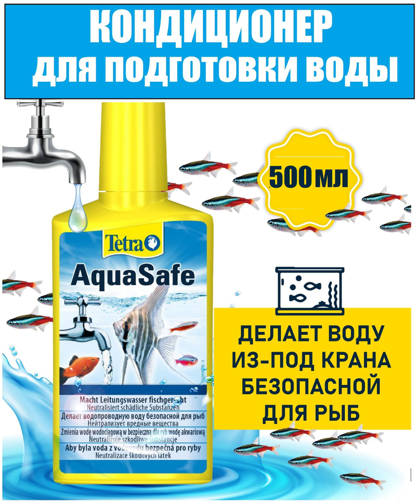 Кондиционер для аквариумной воды; аква сейф тетра; Tetra AquaSafe 500 мл  #1