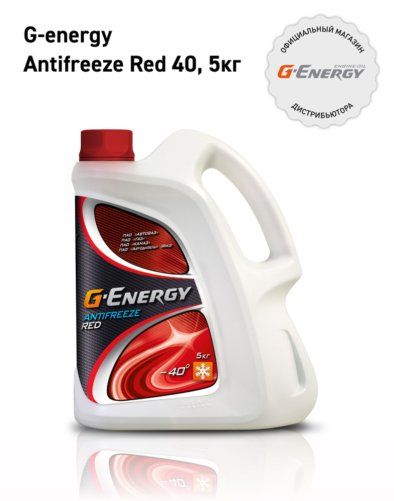 Антифриз G-Energy RED 40 5л/5кг #1