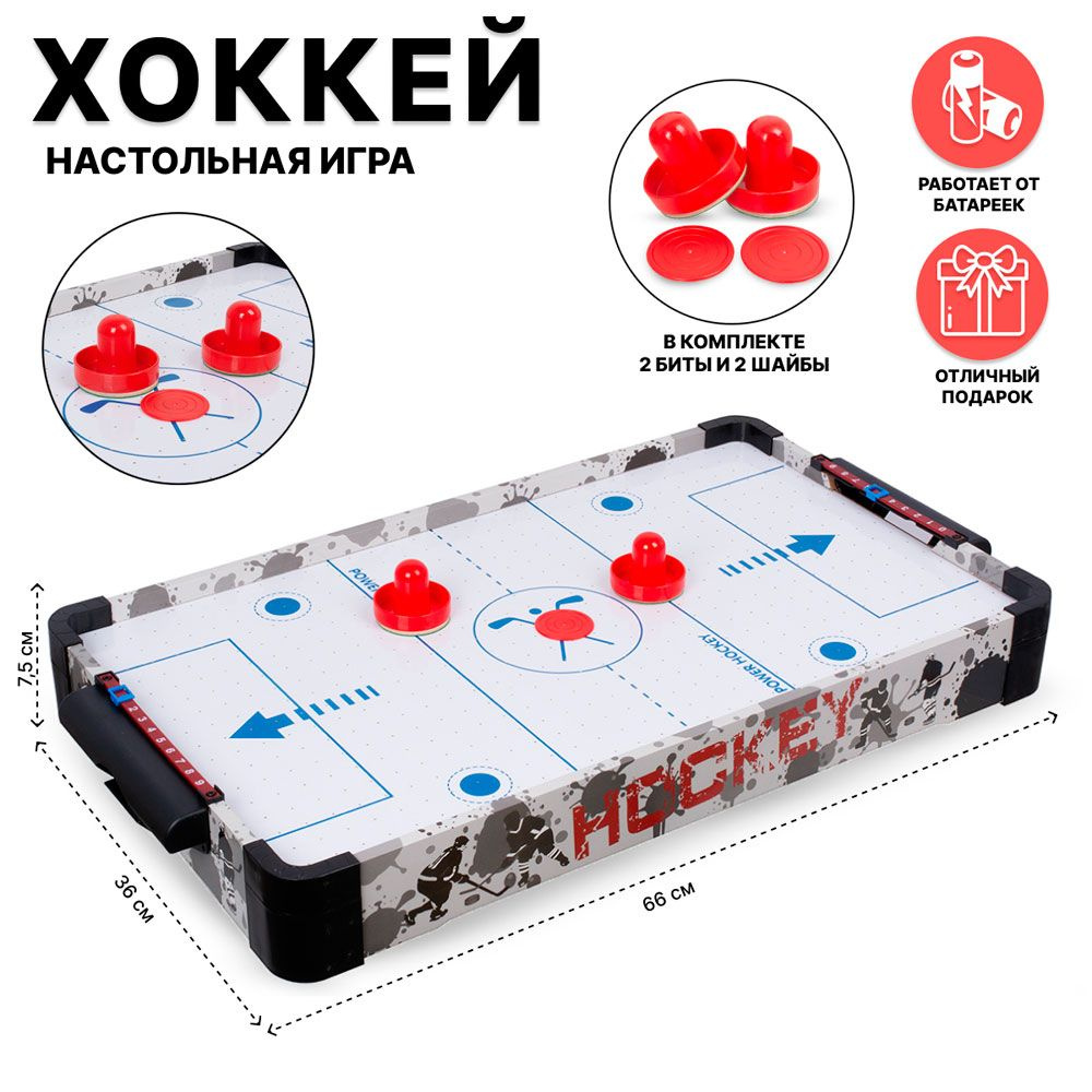 Спортивная игра настольная Хоккей с битами и шайбами для детей и ...