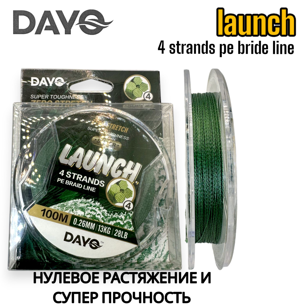 Леска Плетенка Dayo Launch (100 м/0.12 мм/5.7 кг) #1