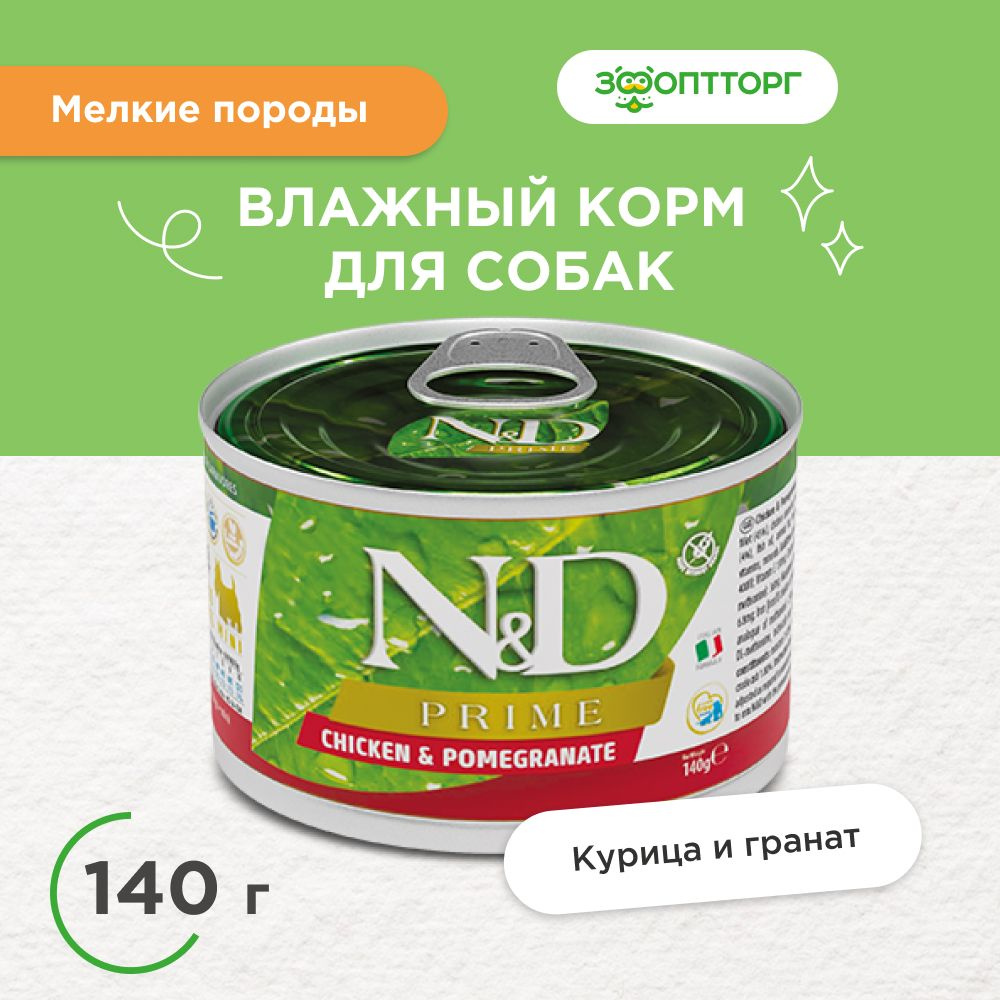 Влажный корм Farmina N&D Dog Prime Adult Mini консервы для взрослых собак мелких пород с курицей и гранатом, #1