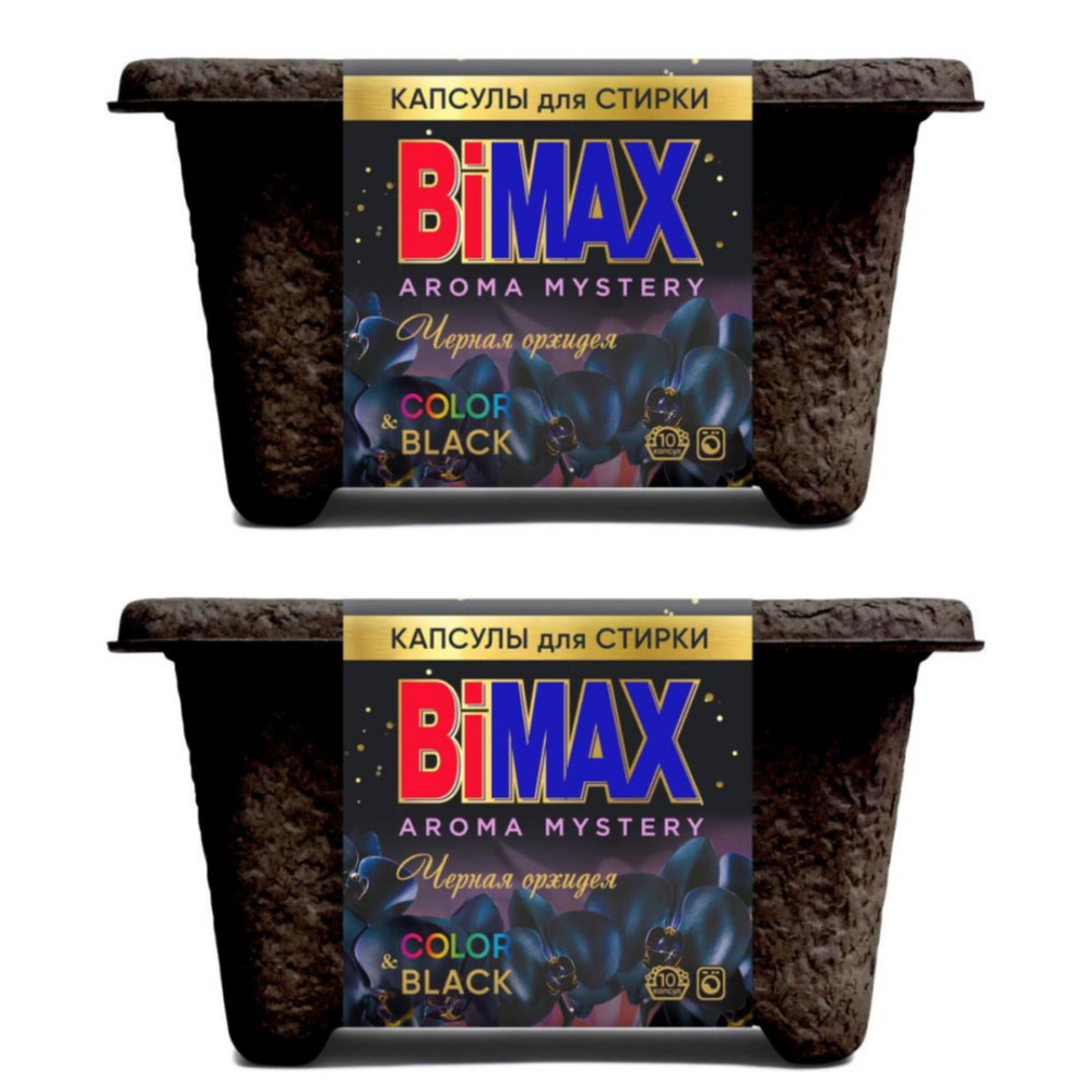 Капсулы для стирки Bimax Color & Black 2 x 10 штук #1