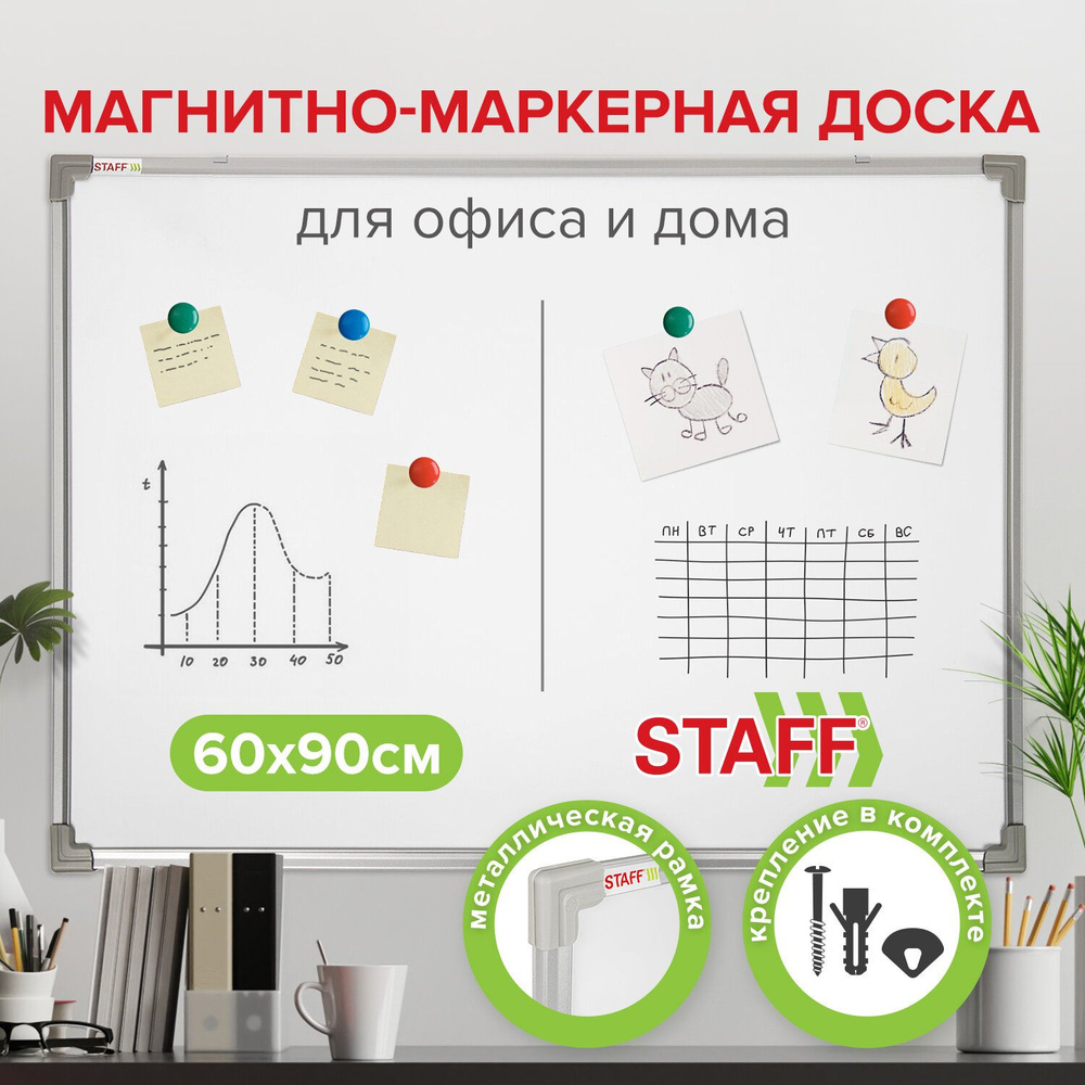 Доска магнитно-маркерная 60х90 см, металлическая рамка, STAFF ECO, 238137  #1