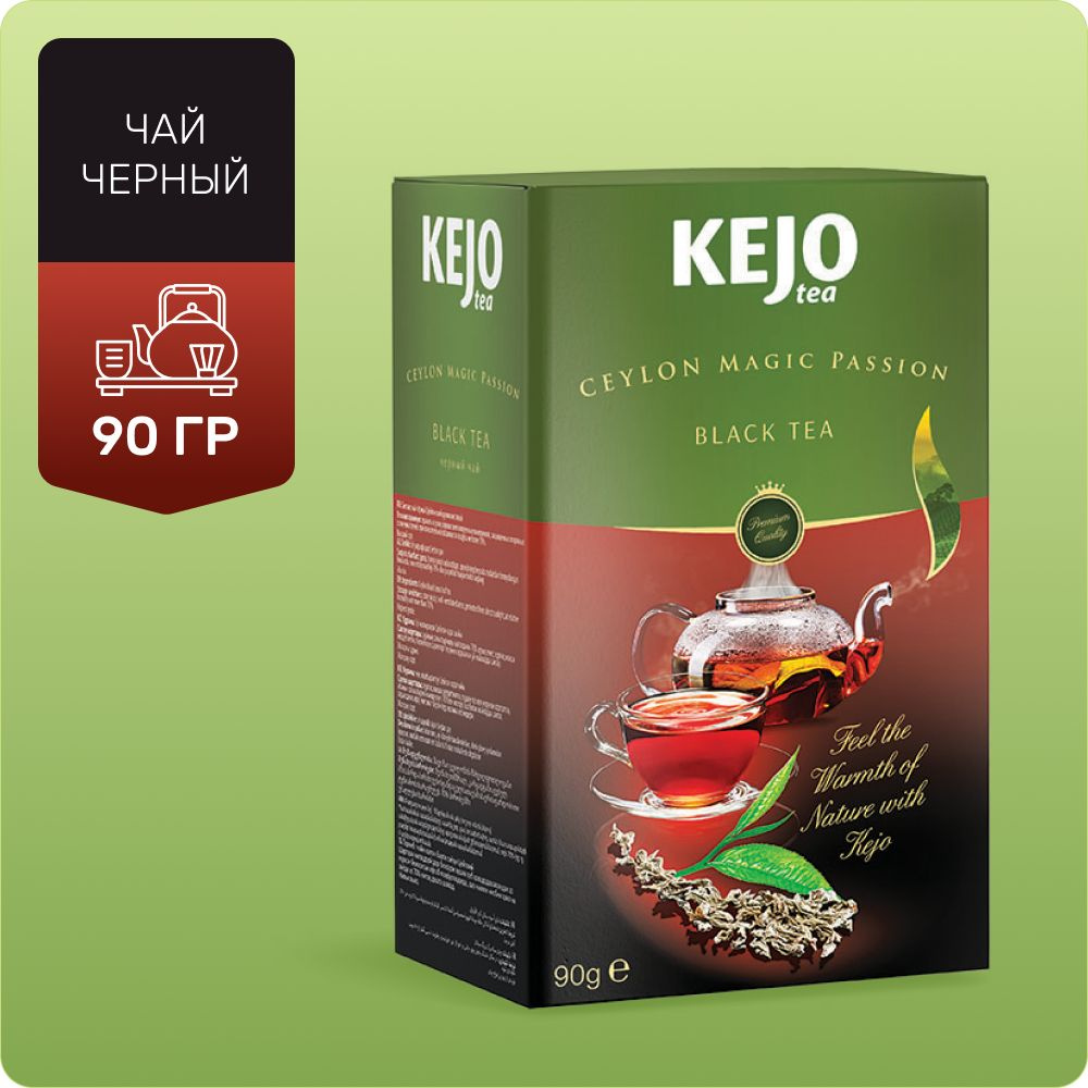 Чай черный листовой CEYLON MAGIC PASSION KejoTea 90гр #1