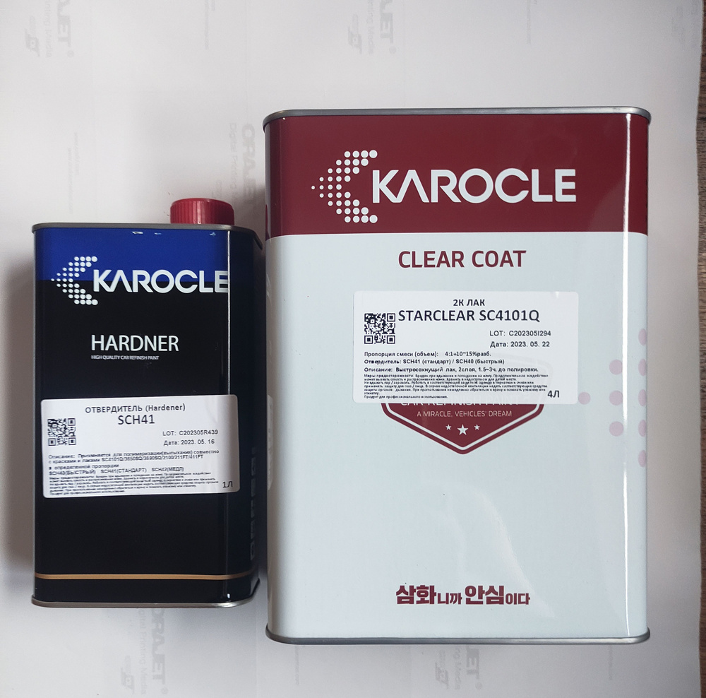 KAROCLE Экспресс-лак SC4101Q-4L /4:1 для локального быстрого ремонта +отв SCH41-1L  #1