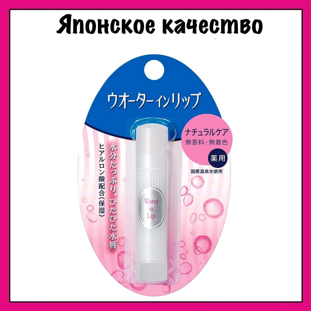 Shiseido Увлажняющий питательный бальзам для губ, Water In Lip NF, без цвета, без отдушек, 3,5 г.  #1