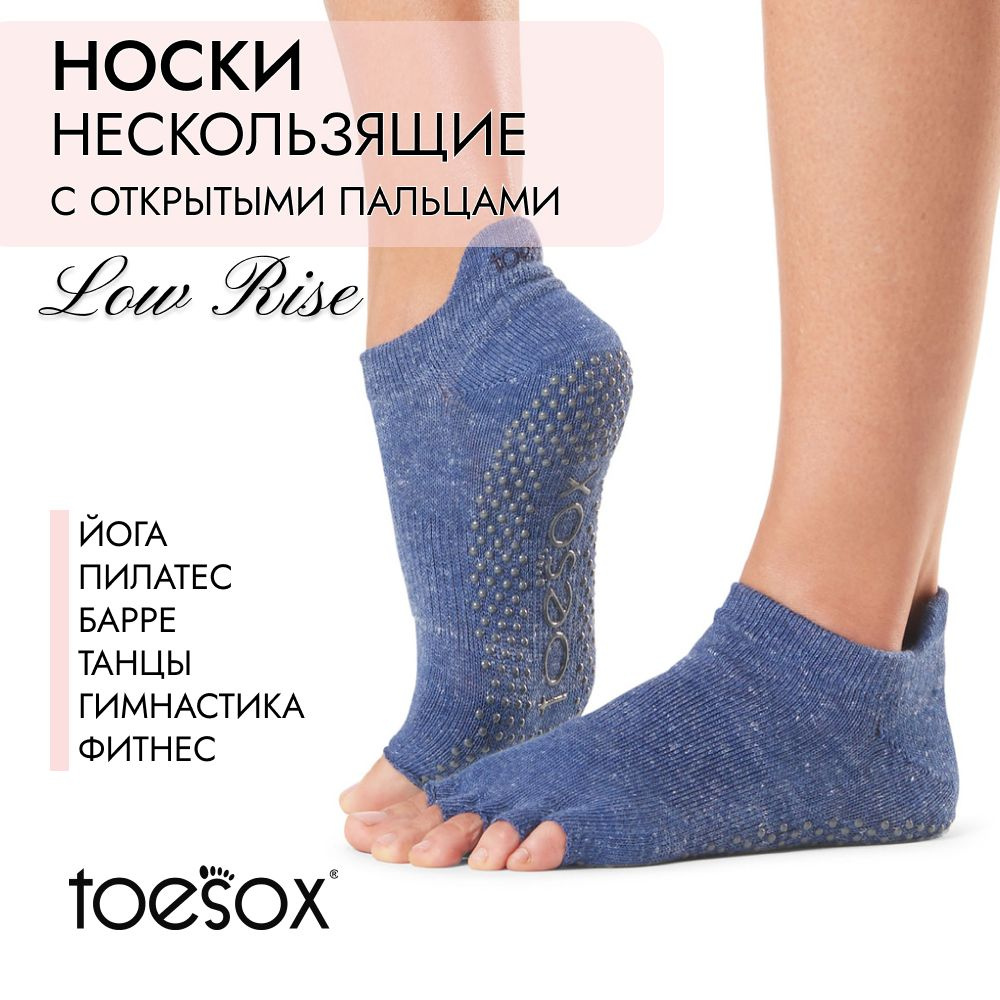 Носки ToeSox, 1 пара #1