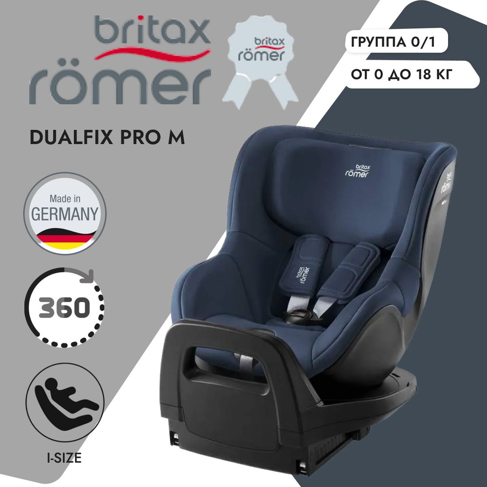 Детское автокресло Britax Romer Dualfix Pro M Indigo Blue #1