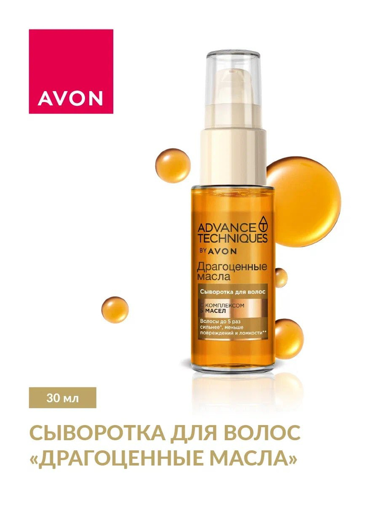 AVON Сыворотка для волос, 30 мл #1