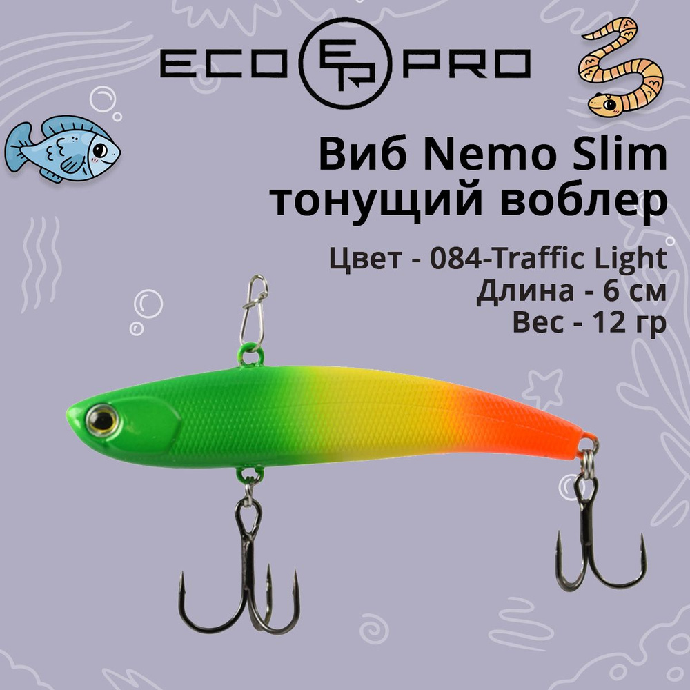 Виб (тонущий воблер) для зимней рыбалки ECOPRO Nemo Slim 60 мм 12г 084-Traffic Light  #1