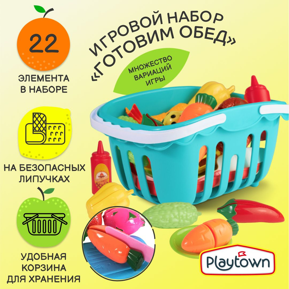 Игровой набор Playtown "Юный повар" Корзинка с ланчем, на липучках, 22 элемента, голубая  #1