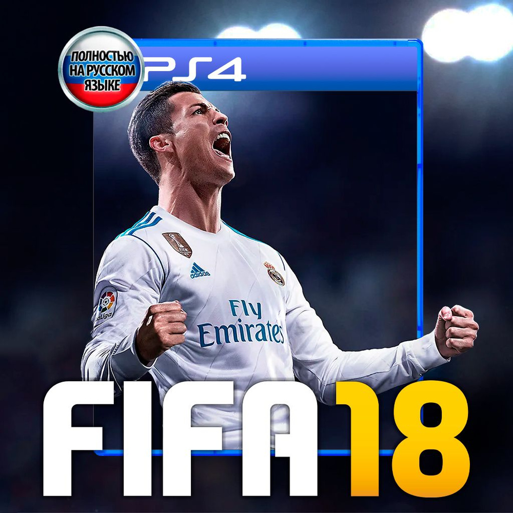 Игра FIFA 18 test (PlayStation 4, Русская версия) купить по низкой цене с  доставкой в интернет-магазине OZON (1362206162)