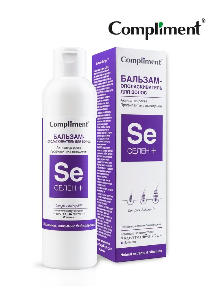 Compliment Бальзам-ополаскиватель для волос Активатор роста, профилактика выпадения СЕЛЕН+, 200мл  #1
