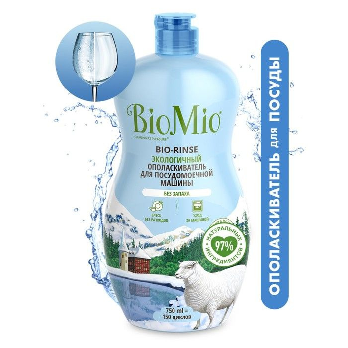 Ополаскиватель для посудомоечных машин BioMio Bio-rinse, без запаха, 750 мл (510.04235.0101)  #1