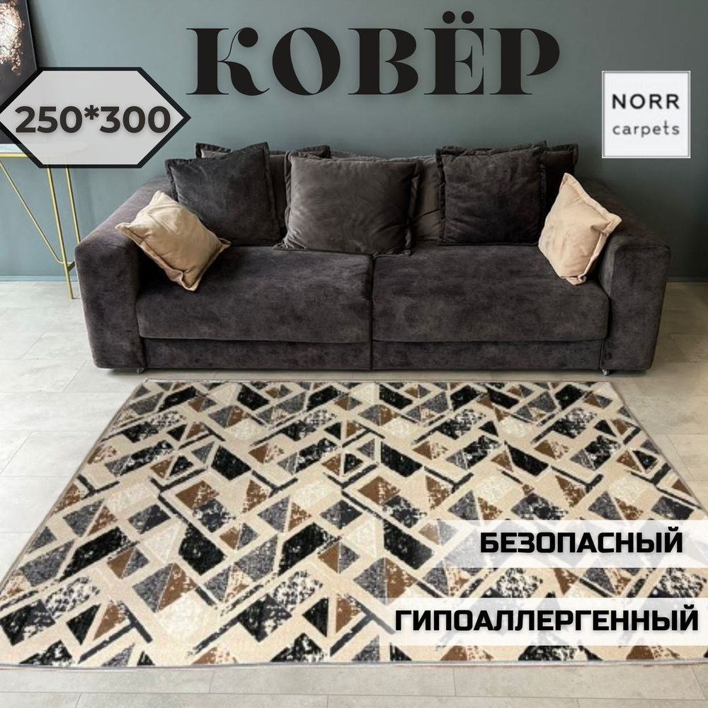 NorrCarpets Ковровое покрытие 3х2.5 м #1