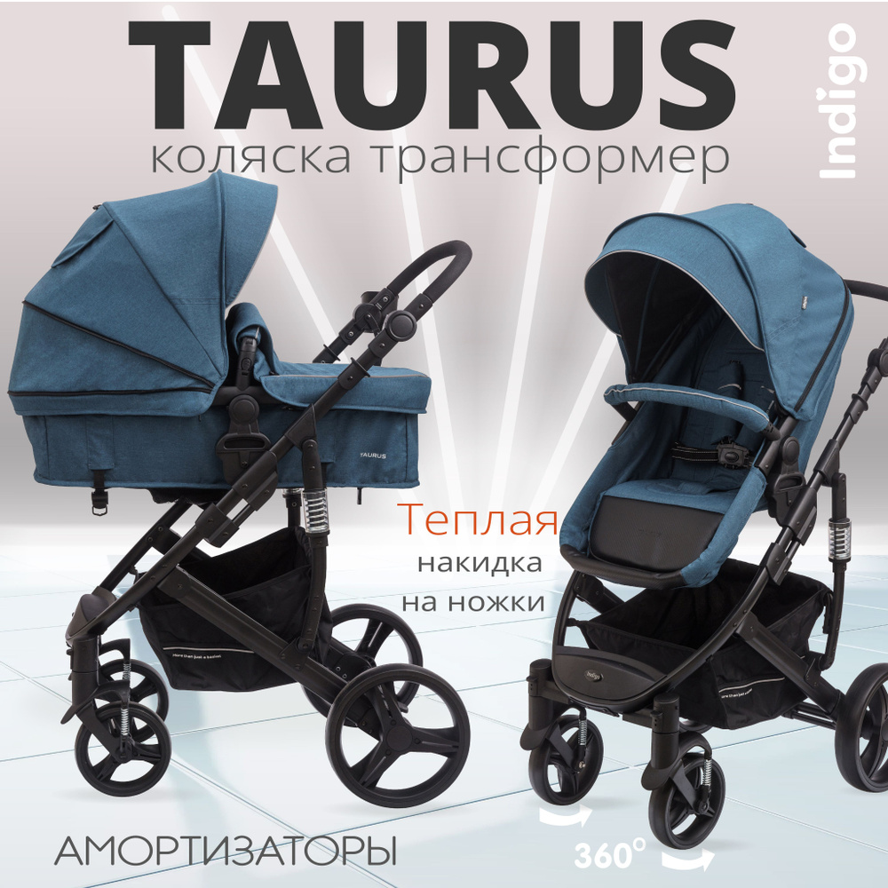 Коляска трансформер 2 в 1 Indigo TAURUS детская универсальная, прогулочная, для новорожденных, синий #1