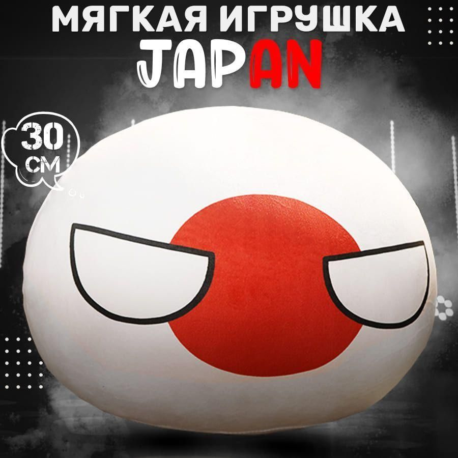 Мягкая игрушка - подушка Япония 30 см / Детская игрушка плюшевая Potato Mayhem Countryball  #1