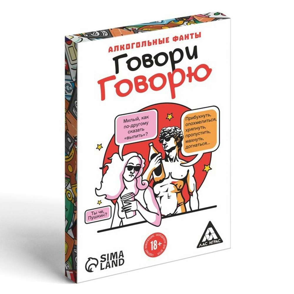 Настольная игра Проф-Пресс Говори говорю #1