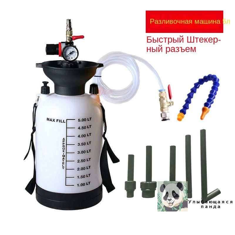 Приспособление для замены,заправки масла АКПП пневматическое 5л, с ...