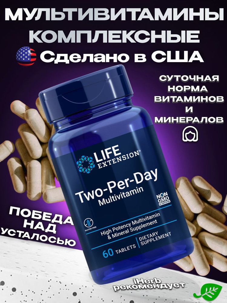Life Extension Мультивитаминный комплекс Two Per Day Life extension, 60 ...