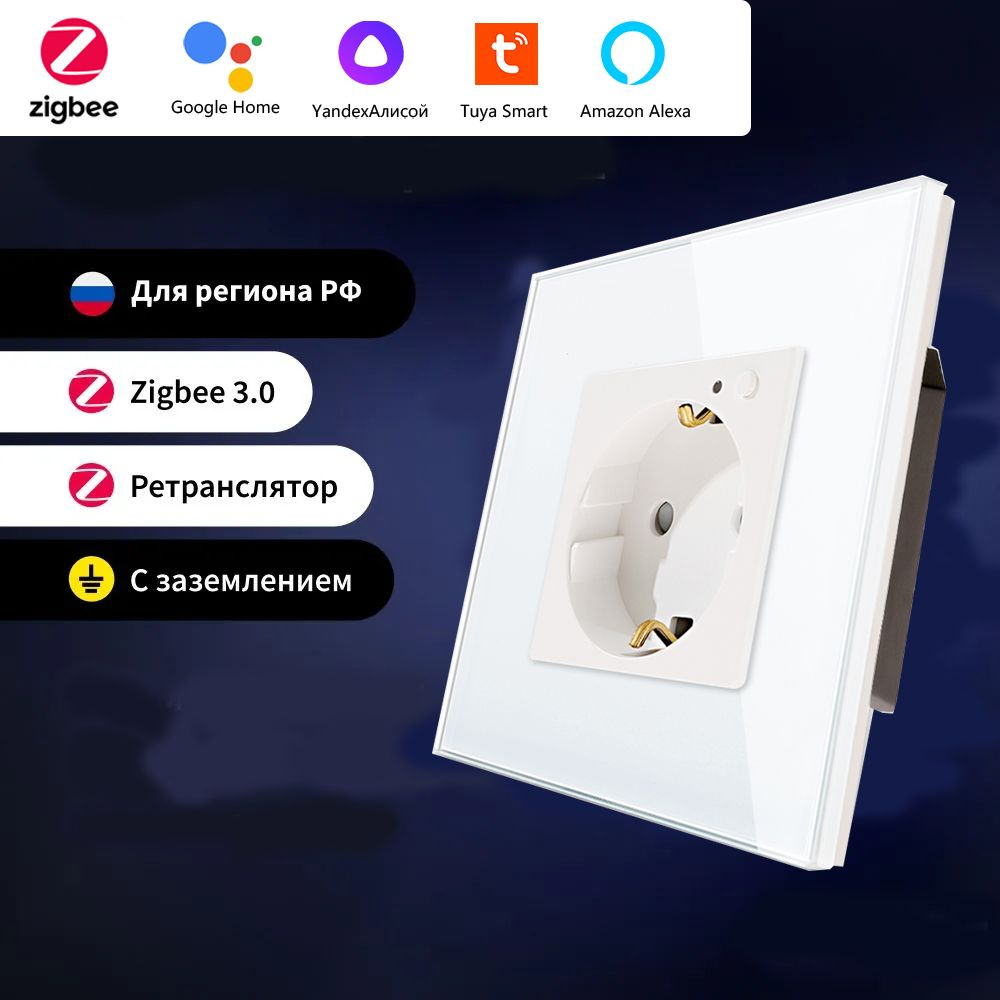 Умная встраиваемая Zigbee розетка Wall Outlet,белый,1шт - купить по ...