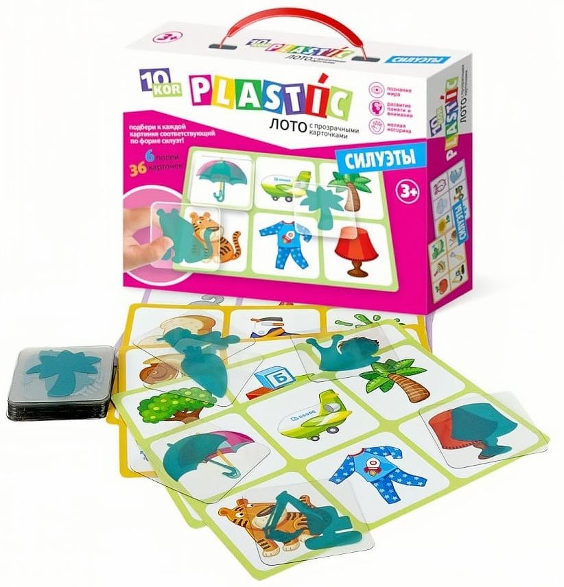 Детское пластиковое лото "Силуэты", настольная развивающая игра-головоломка для детей, 36 прозрачных #1