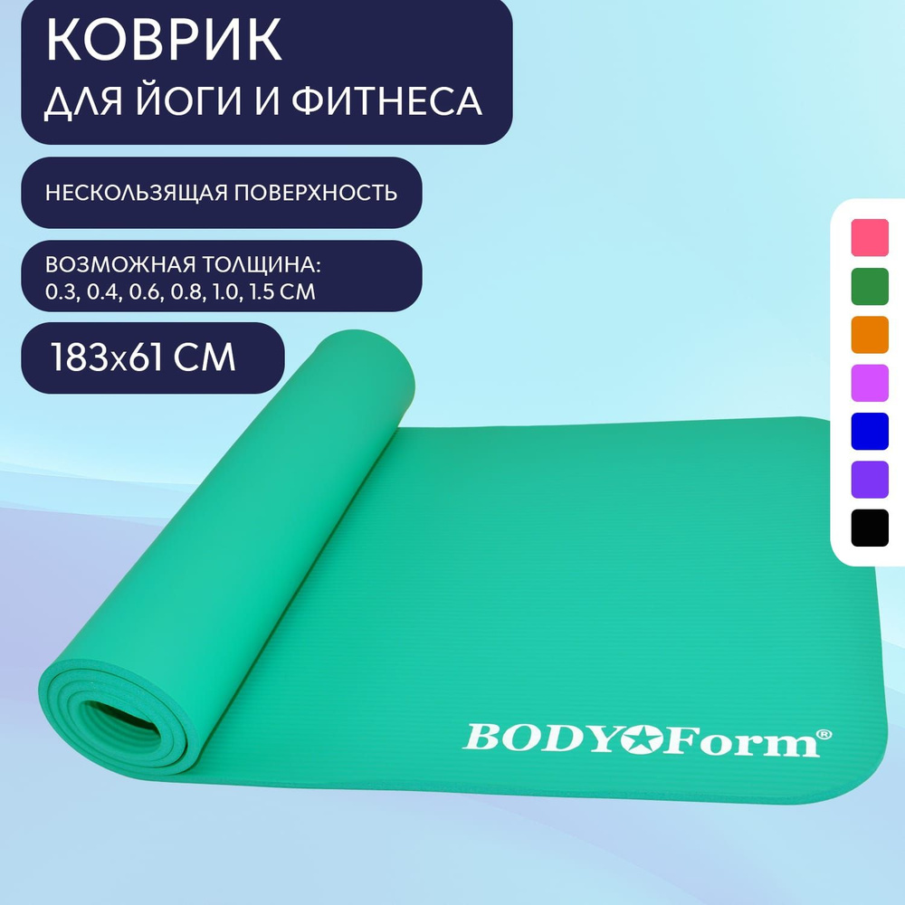 Коврик для йоги и фитнеса BF-YM04 183*61*1,0 см. Зеленый #1