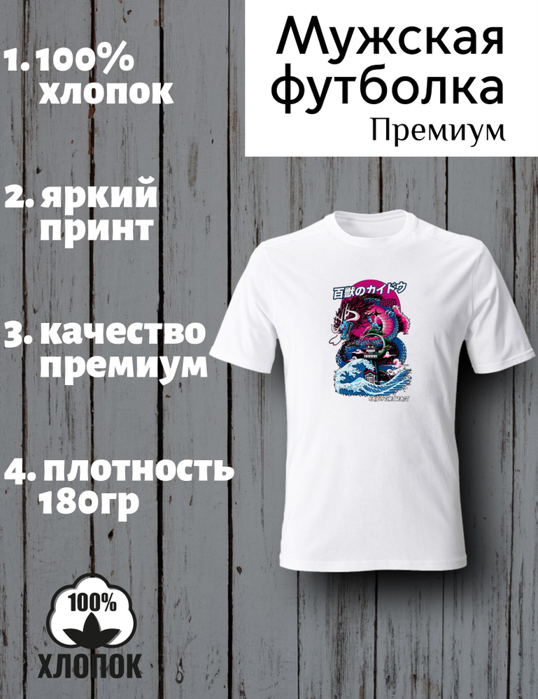 Футболка #1