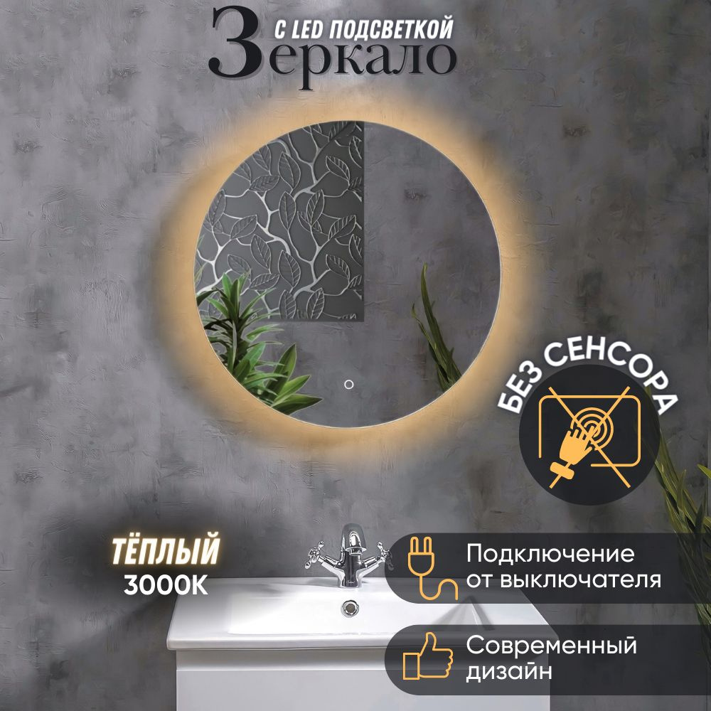 Mirror planet Зеркало интерьерное, 65 см х 65 см, 1 шт #1