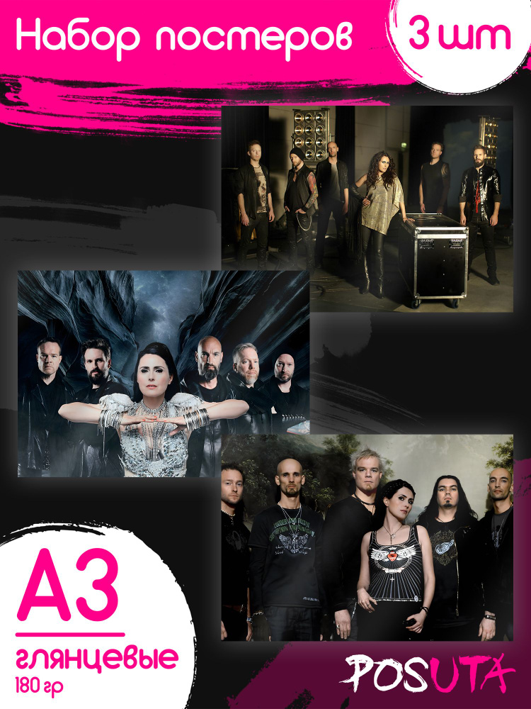 Плакаты Within Temptation группа А3 #1