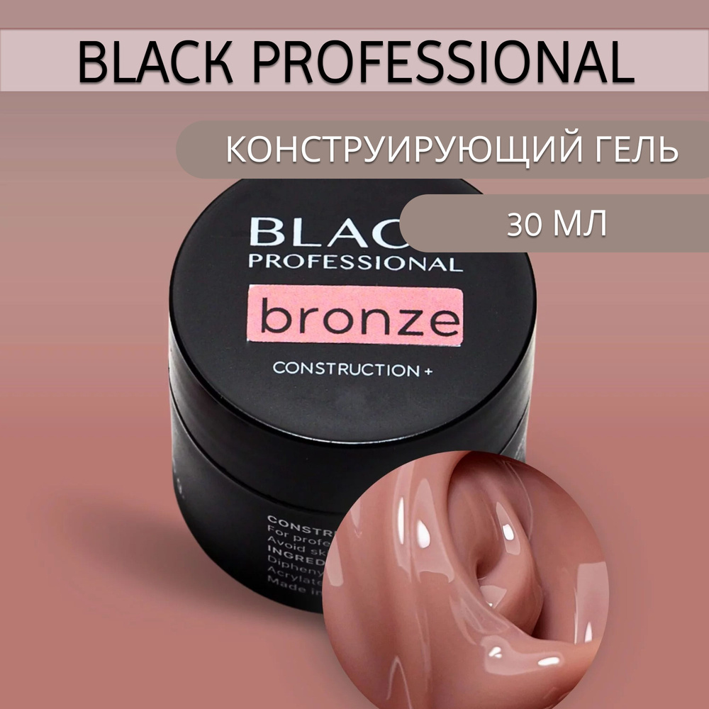 Гель конструирующий Construction+ "Bronze", 30 мл #1