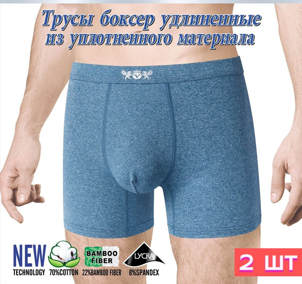 Трусы боксеры, 2 шт #1