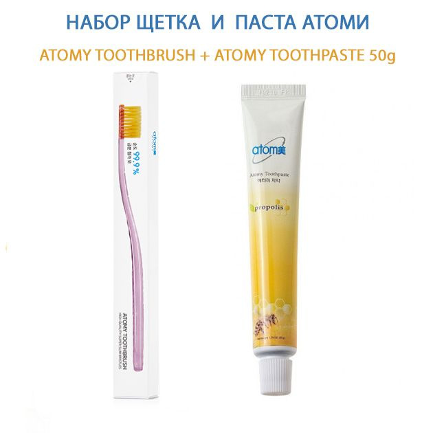 Атоми/Atomy Зубная щетка, розовая, 1 шт + Зубная паста 50 г, 1 шт  #1