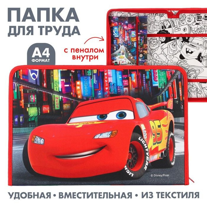 Disney Папка для труда, 1 шт. #1