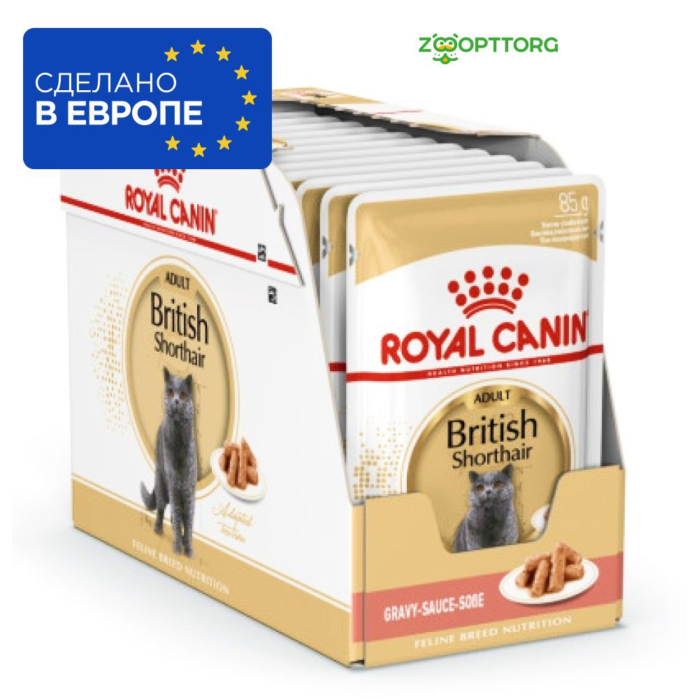 Корм влажный Royal Canin British Shorthair Adult пауч для кошек британской породы (кусочки в соусе)  #1