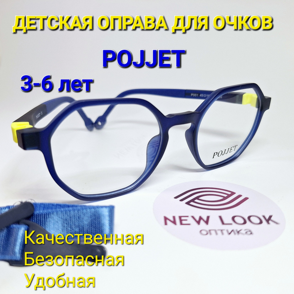 Pojjet Оправа для очков - купить с доставкой по выгодным ценам в ...