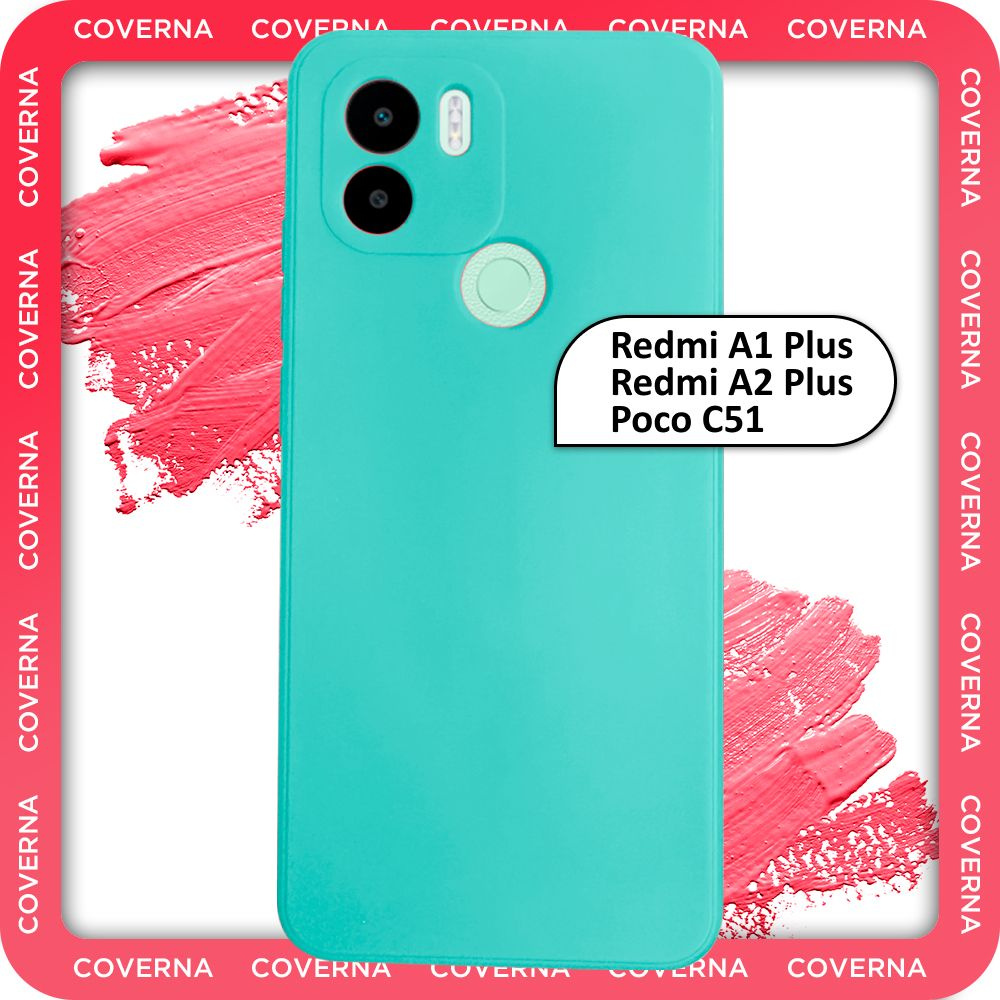 Чехол на Xiaomi Redmi A1+, Redmi A2+, POCO C51 на Редми А1+, Редми А2+, РОСО С51, накладка с однотонной #1