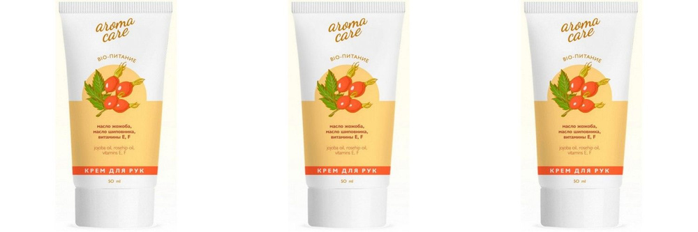 Galant cosmetic Крем для рук Aroma Care, BIO-питание, 50 мл, 3 уп #1