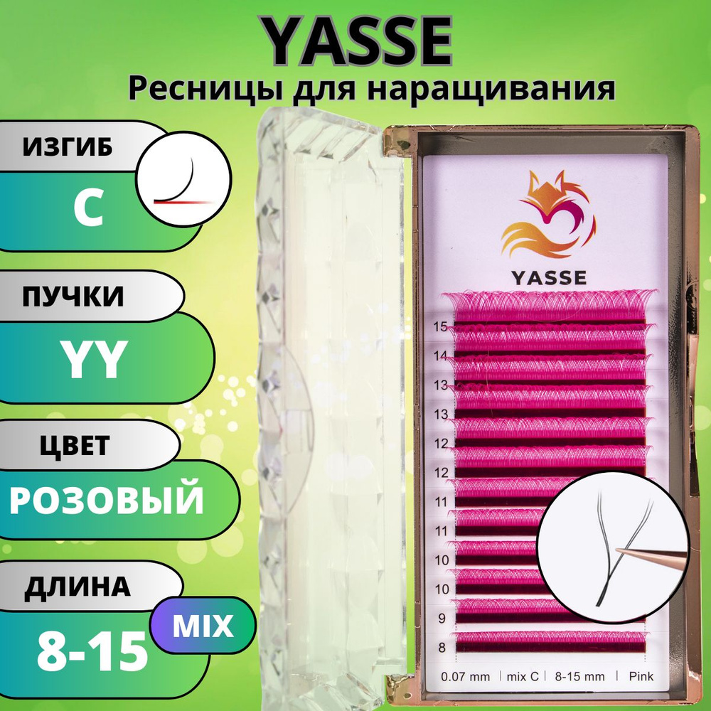 Ресницы для наращивания 2D YASSE YY - формы, розовые готовые пучки C 0.07 МИКС 8-15 мм  #1