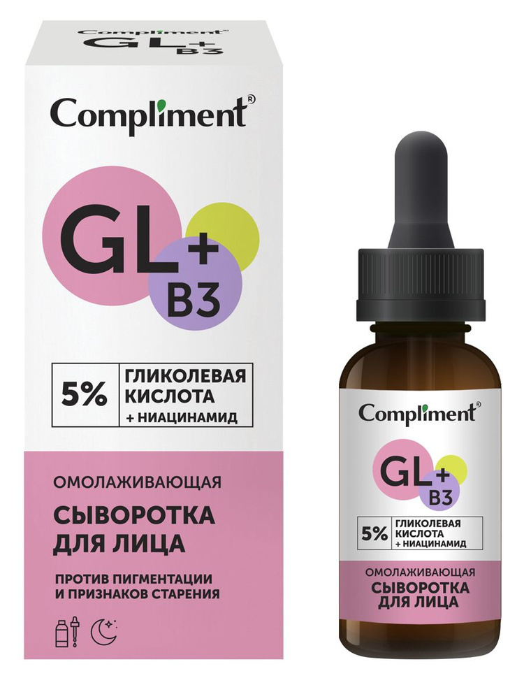 Compliment Сыворотка для лица Омолаживающая с Гликолевой кислотой и Ниацинамидом GL-B3, 27мл  #1