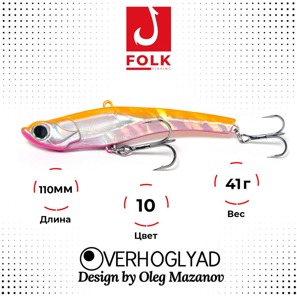 Воблер VIB Folkfishing Verhoglyad 110 MDV 10 c тройниками #1