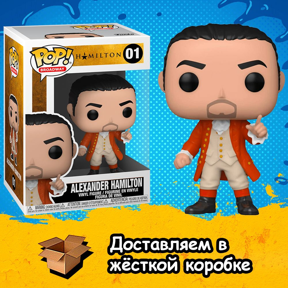 Фигурка Funko POP Alexander Hamilton из мьюзикла Hamilton 01 #1