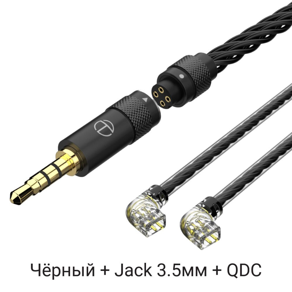 TRN T2 Pro 16-жильный посеребрённый медный кабель (чёрный, Jack 3.5мм, QDC)  #1