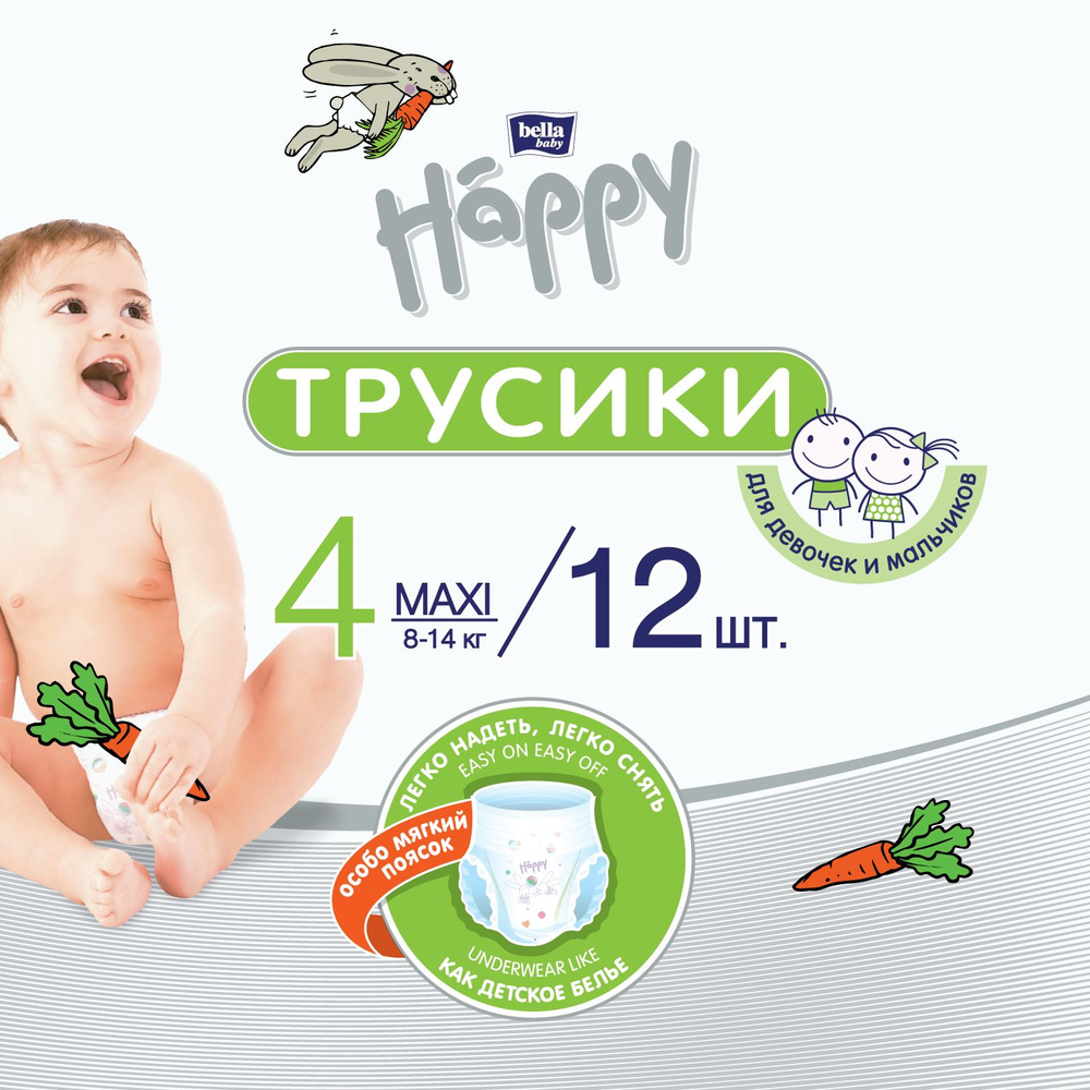 Подгузники - трусики для детей bella baby Happy Maxi дышащие, размер 4 (8 - 14 кг), 12 шт.  #1